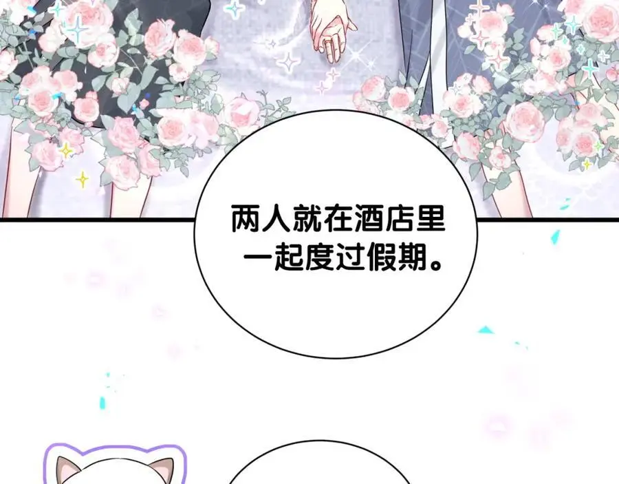 番外 假期安排谁说了算33