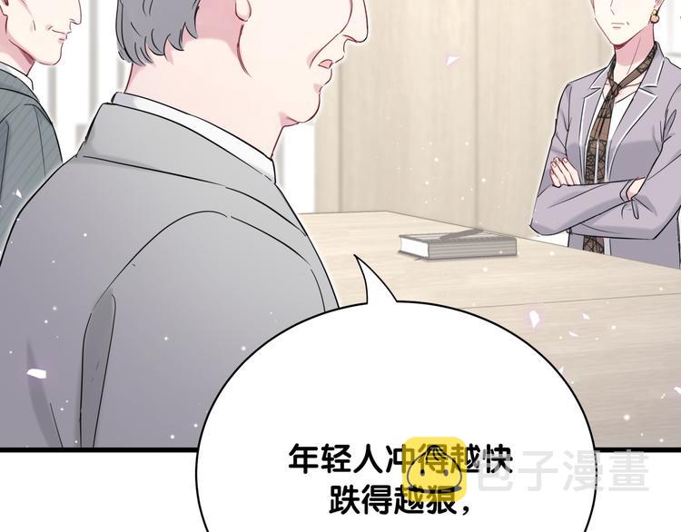 第90话 轶轶听不懂你们在说啥93