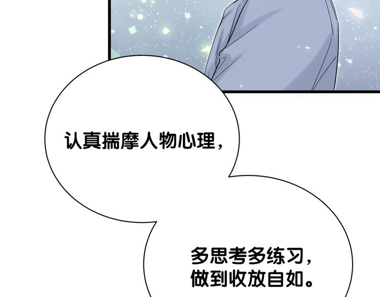 第112话 肉肉摸到了22