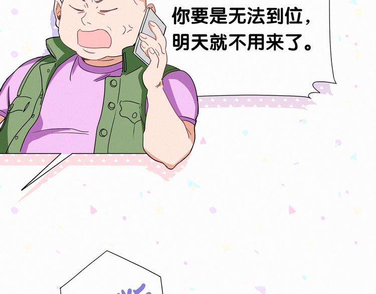 第5话 能力觉醒！26
