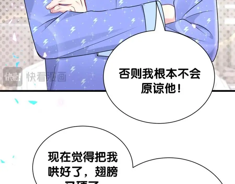 第260话 有点不妙啊111