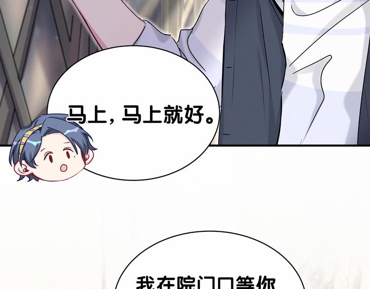 第28话 男人的嘴，骗人的鬼19