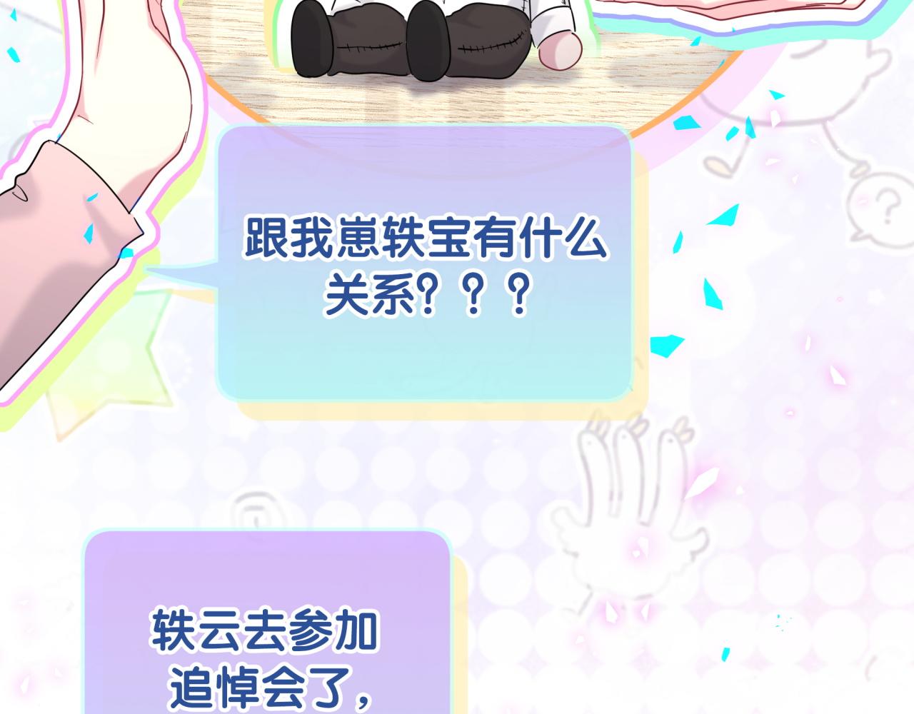第201话 指控82