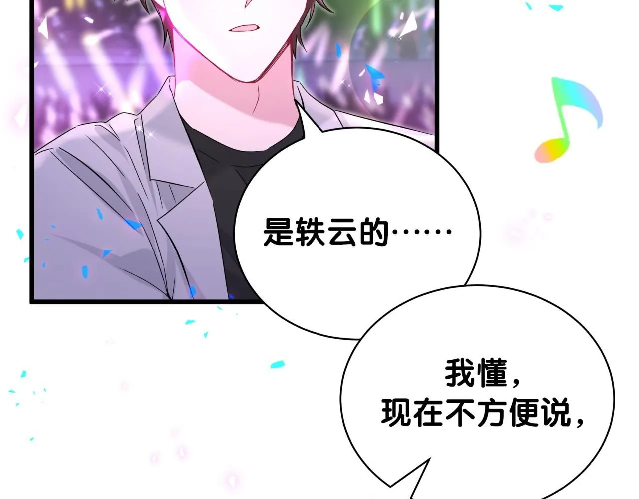 第245话 我该在车底90