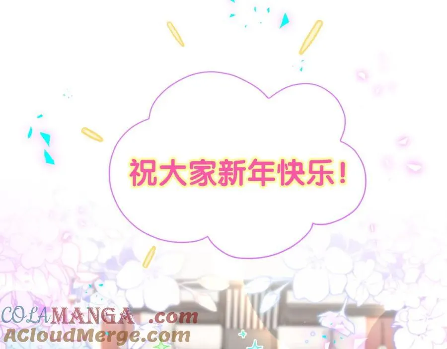 番外 2024新年快乐！96