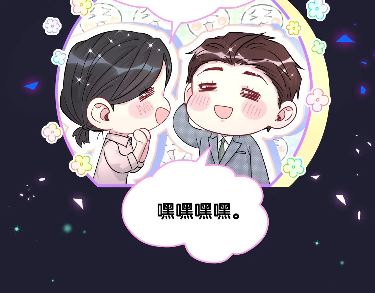 第220话 拉我出去……106
