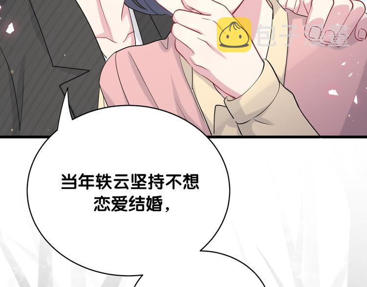 第97话 轶轶父母的决定31