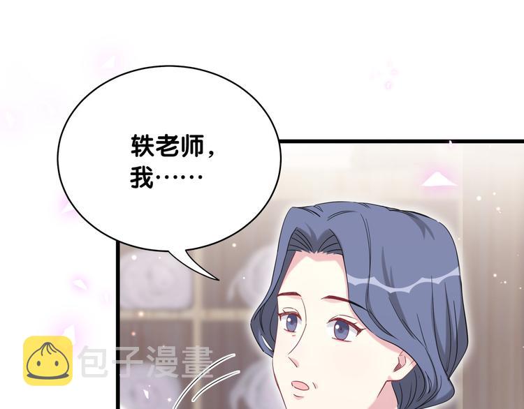 第97话 轶轶父母的决定37