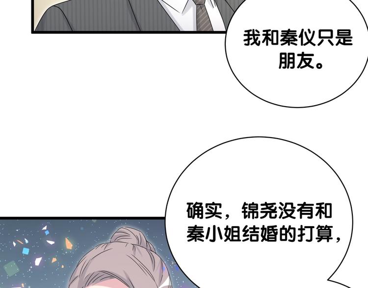 第152话 你给我等着！31