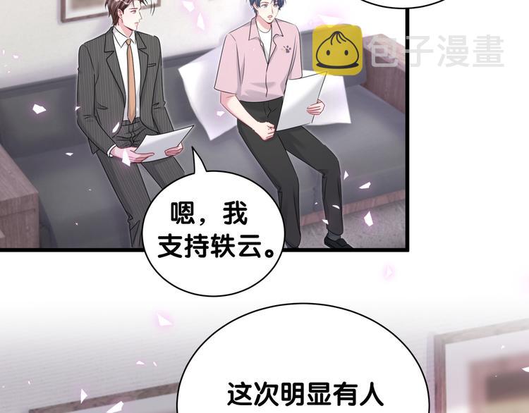 第150话 你们可以叫我肉肉89