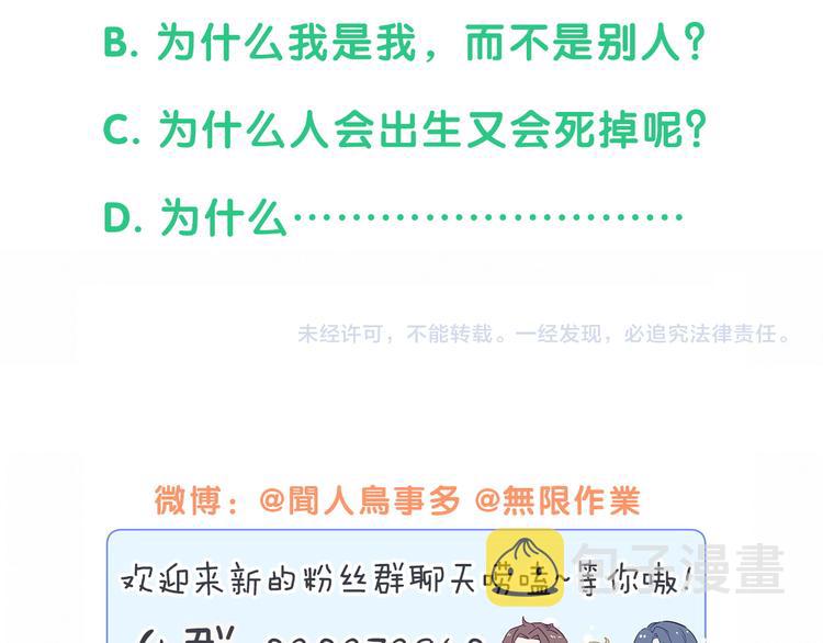 第131话 你是最特别的119