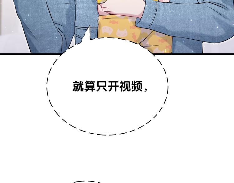 第85话 声音小点，别吵醒肉肉160