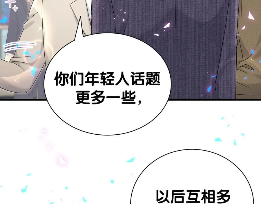 第273话 我陆哥想认识你33