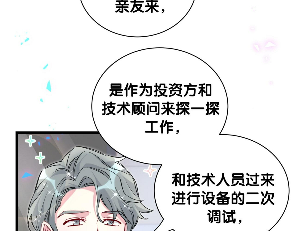 第229话 你应该自信一点63