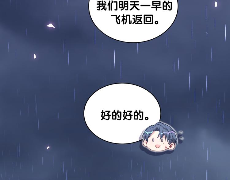 第86话 我会一直为你加油74