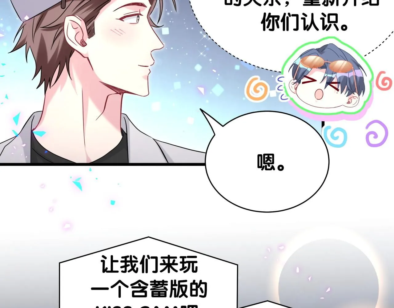 第244话 光明正大牵手78
