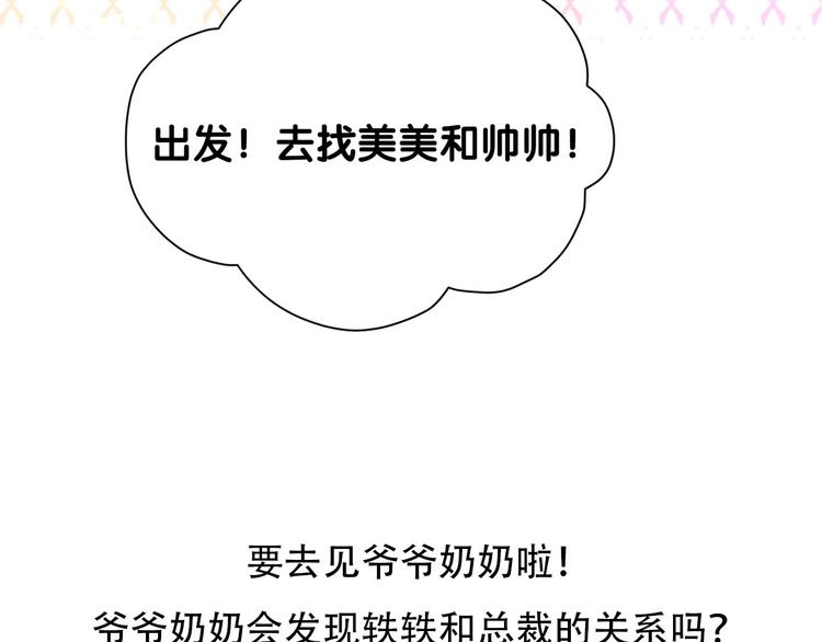 第105话 如果是恋人的话……163
