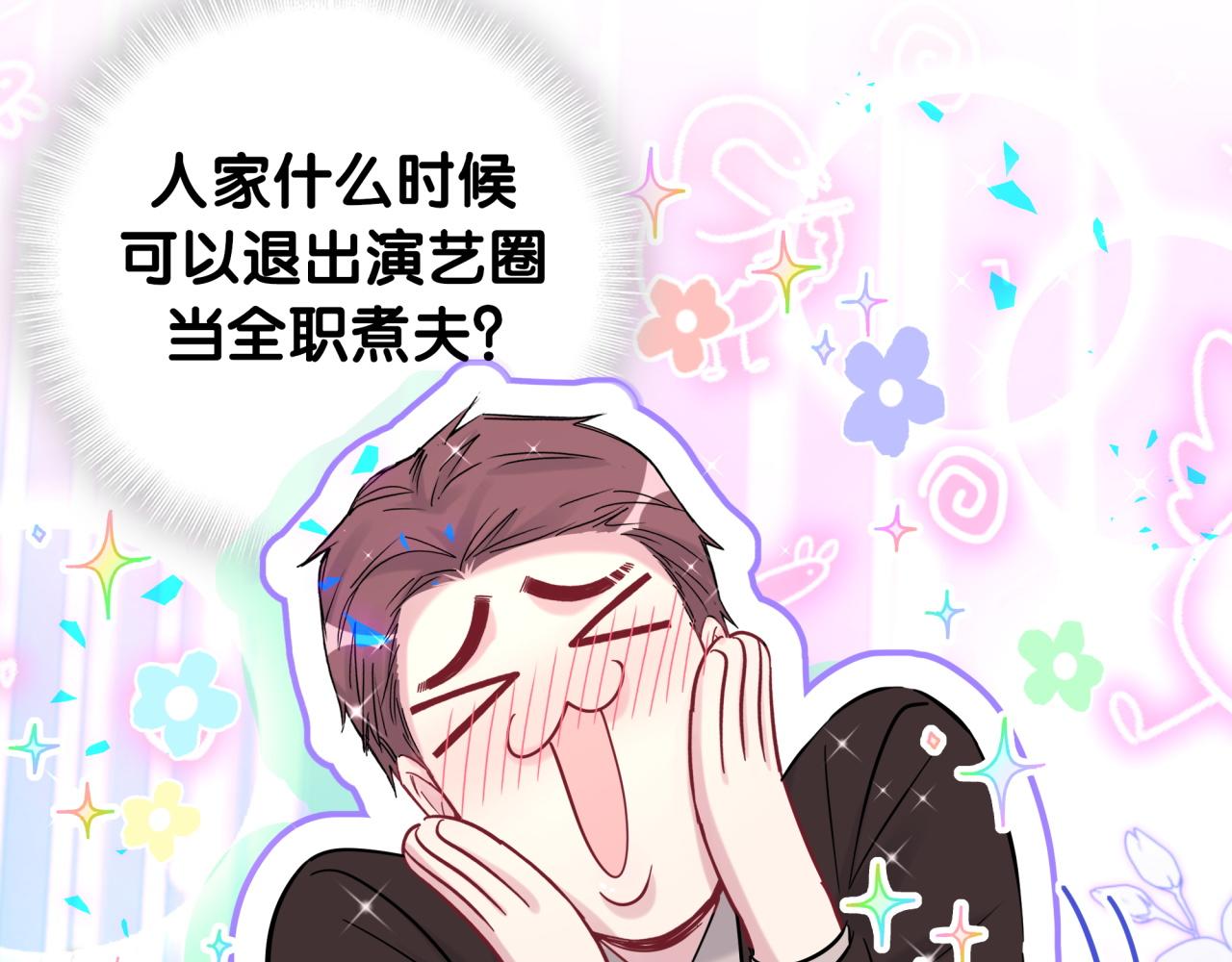 番外 完美的他70