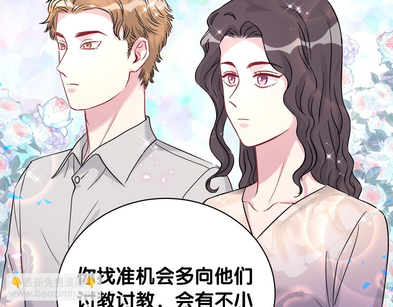 第223话 得把人拴紧了21