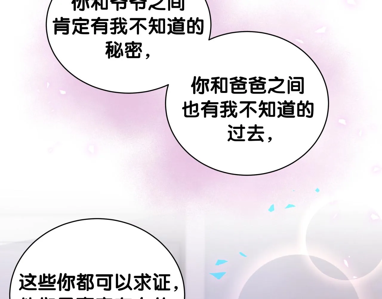 第236话 你爷爷被盗号了117
