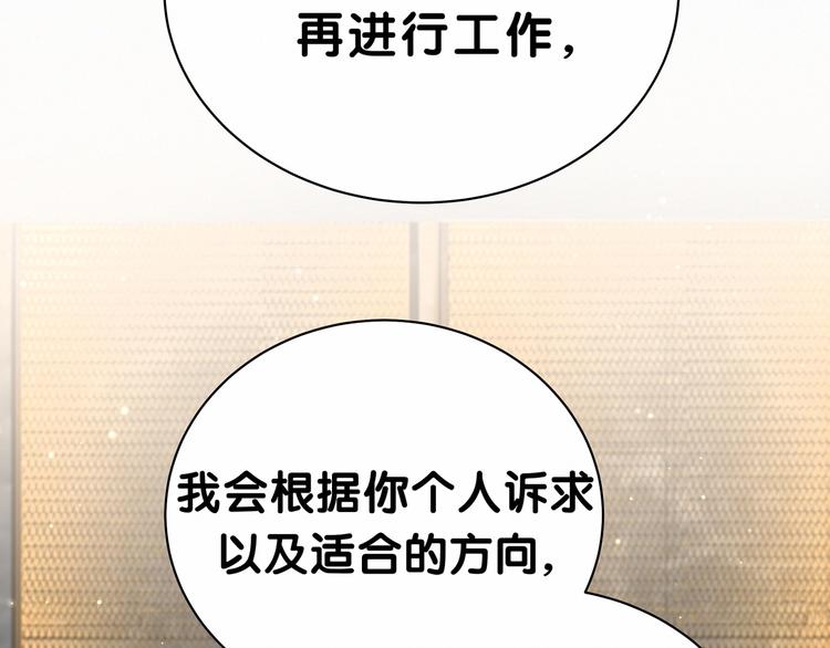 第41话 我有不开心吗？14