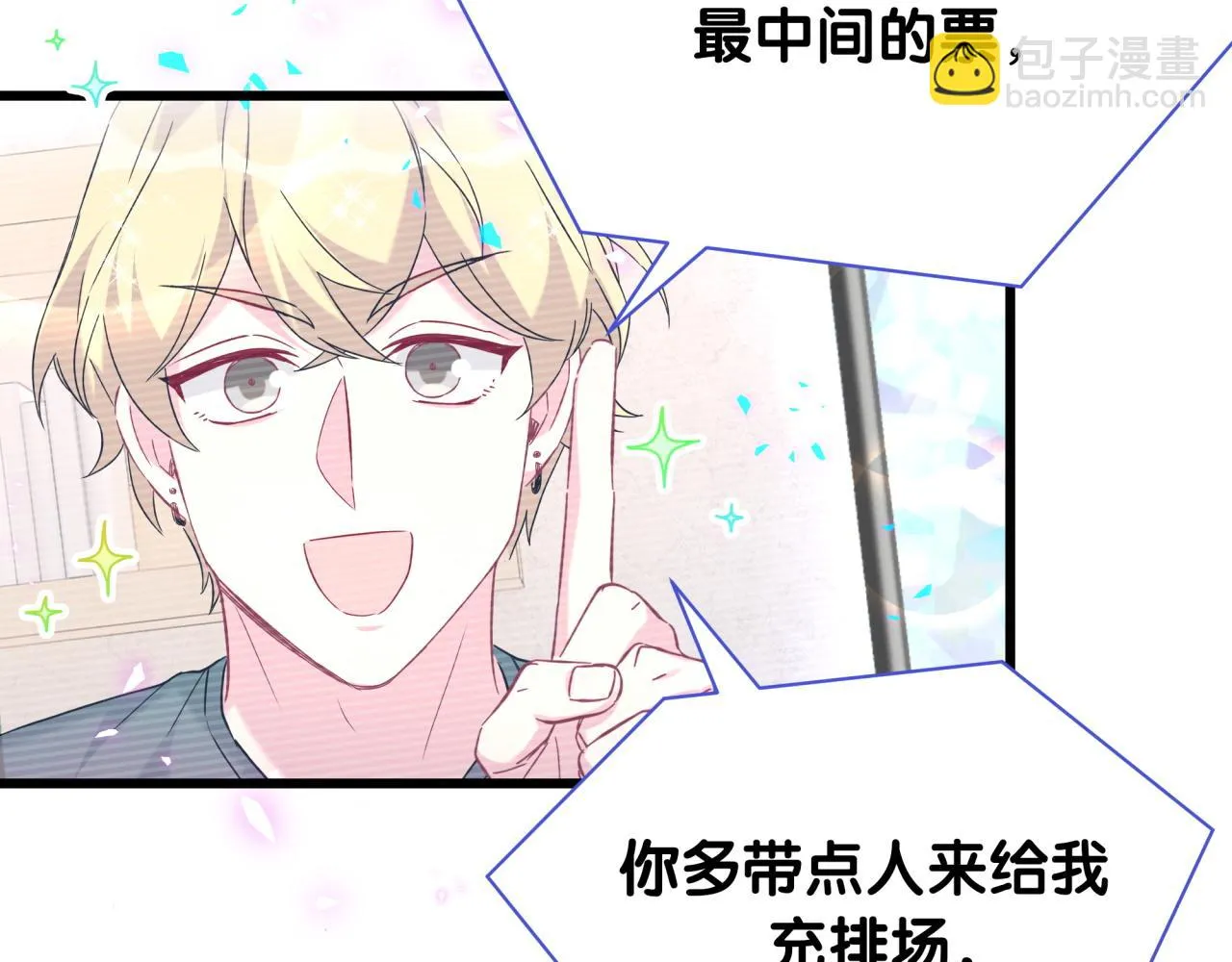 第238话 有没有兴趣加入？104