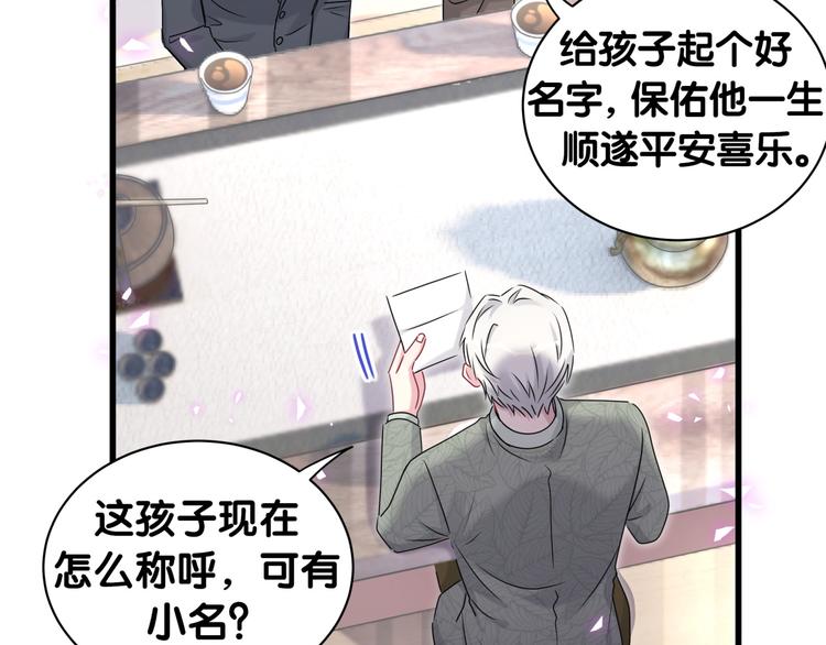 第149话 你们缘分不深34