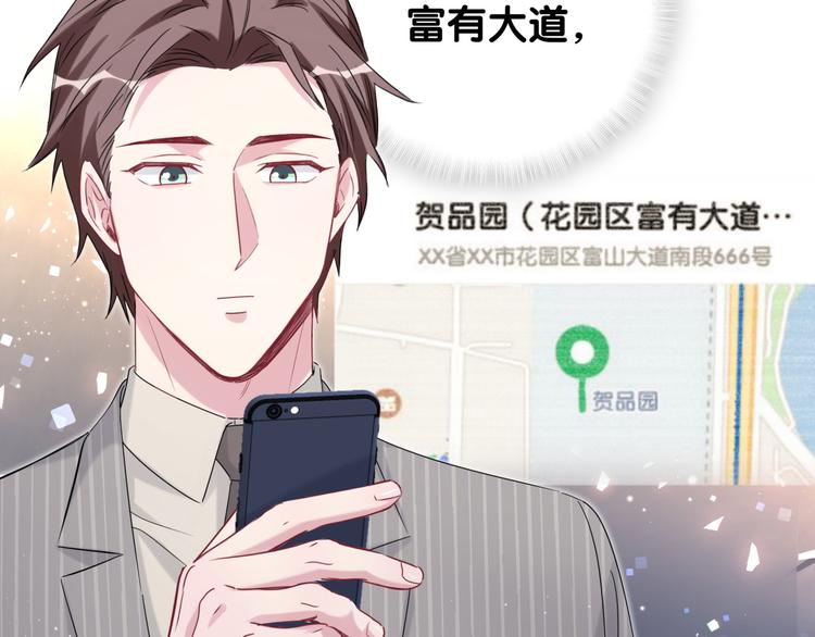 第106话 带肉肉去贺家！117