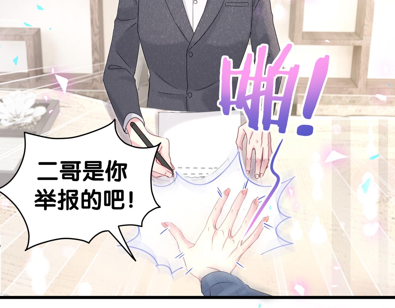 第203话 举报72