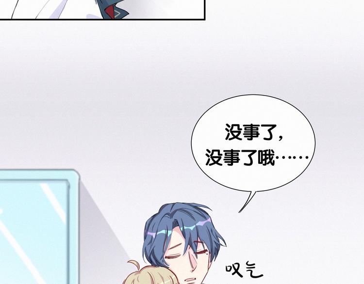 第6话 要抱抱啦！73