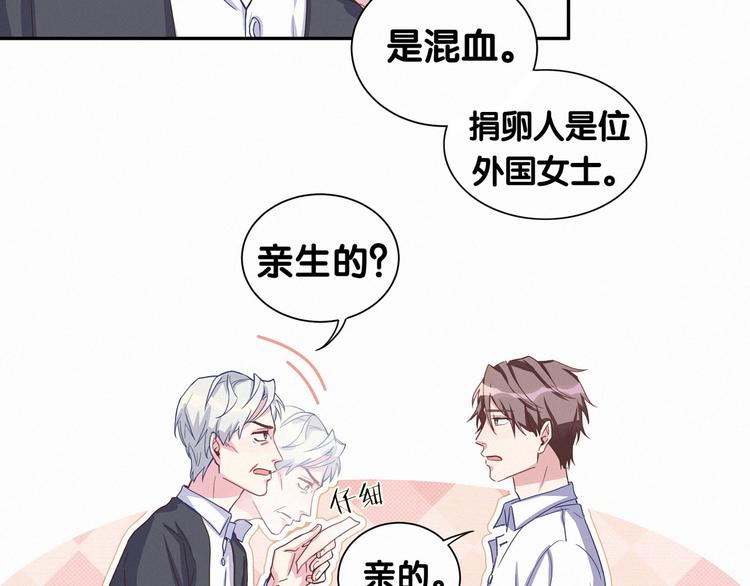 第4话 爷爷是老宝贝儿？77
