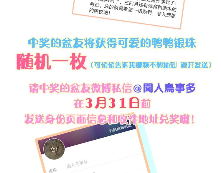第134话 偷看145