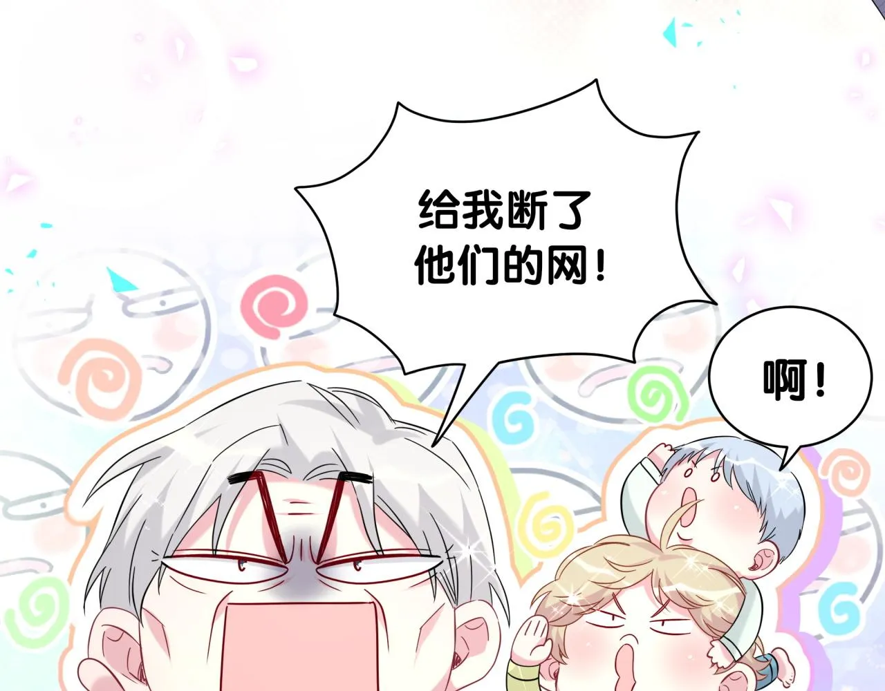 第238话 有没有兴趣加入？122