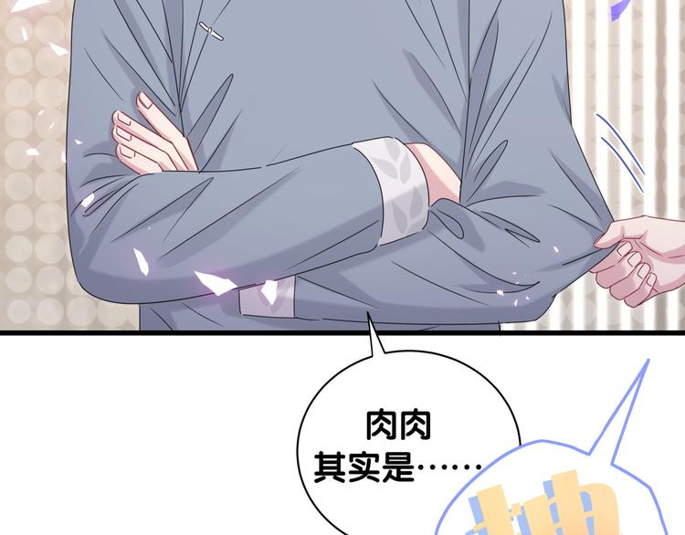 第145话 不同意！81