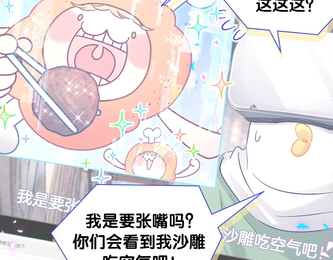第211话 你觉得我还有机会吗？106