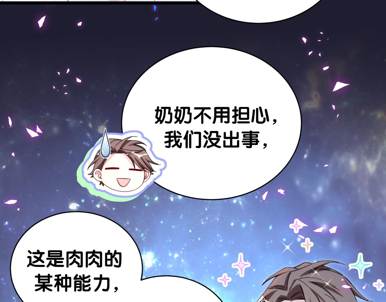 第197话 不会消失哦~24