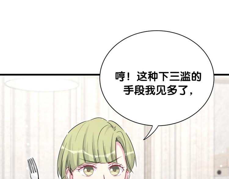 第65话 摸头杀76