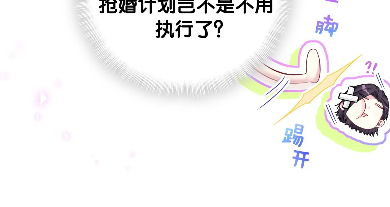 第234话 不要为我吵架19