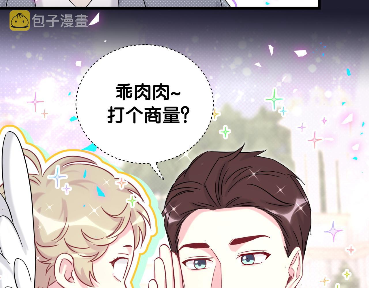 第204话 肉肉好鸡贼哦~67
