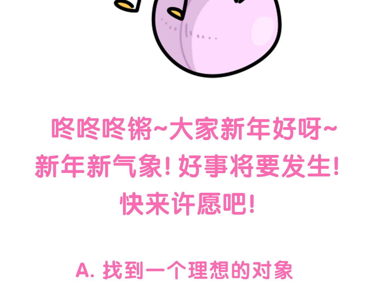 第179话 你会嫌弃我吗？94
