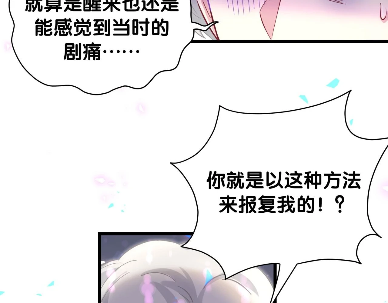 第222话 最后一次见她36