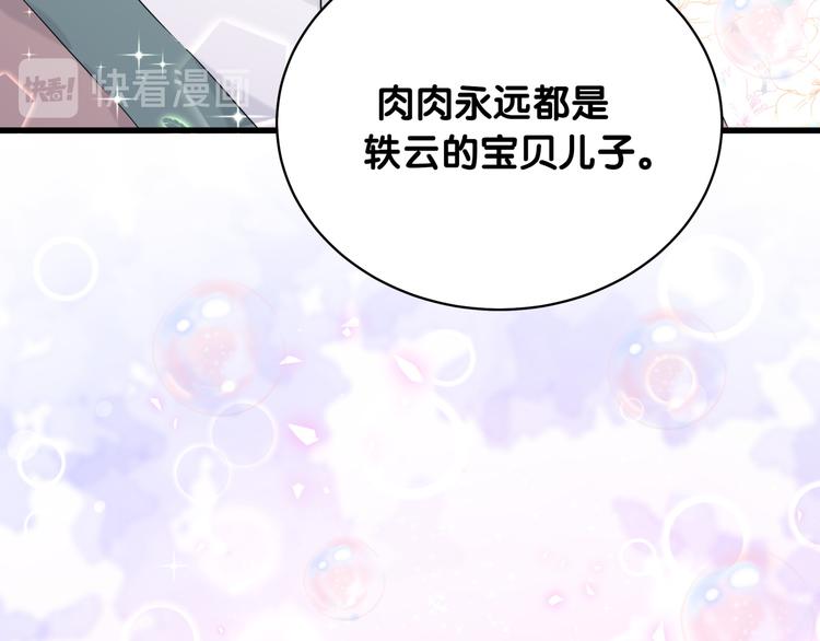 第79话 肉肉的霸霸们90