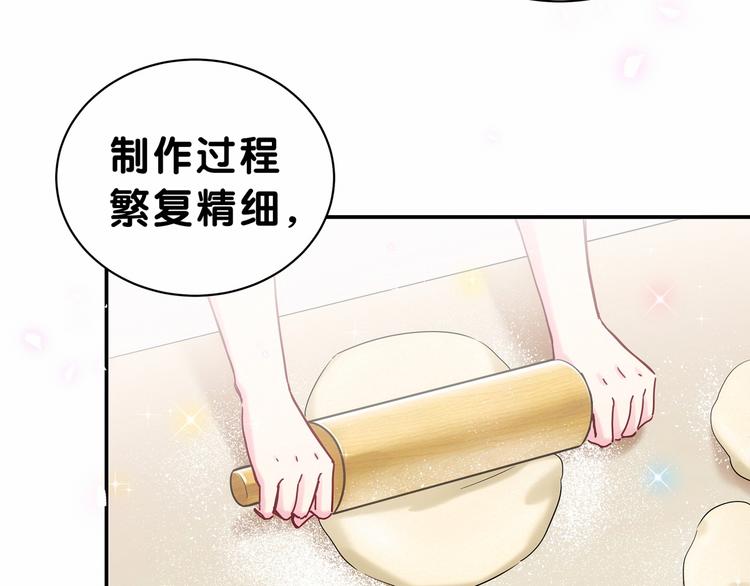 中秋番外 绝对不能吃噢！10