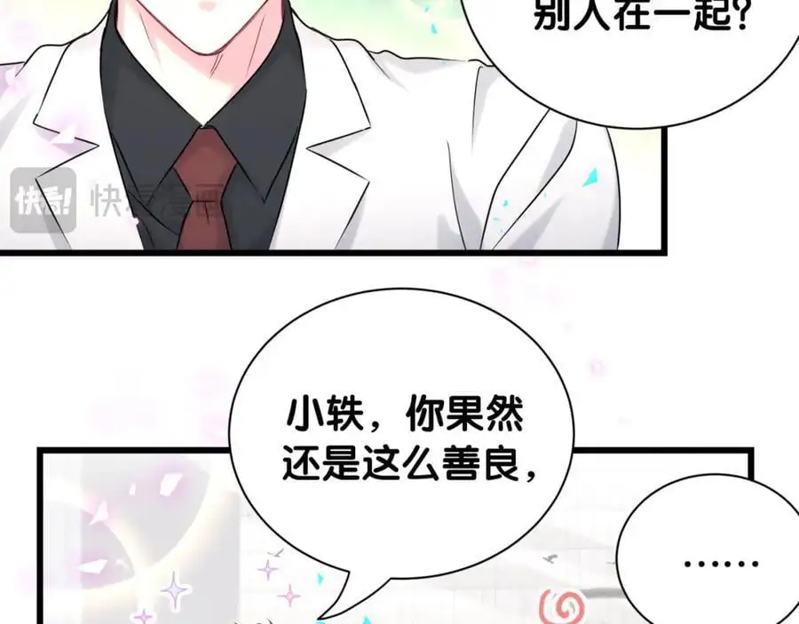 第255话 小轶你看到了105
