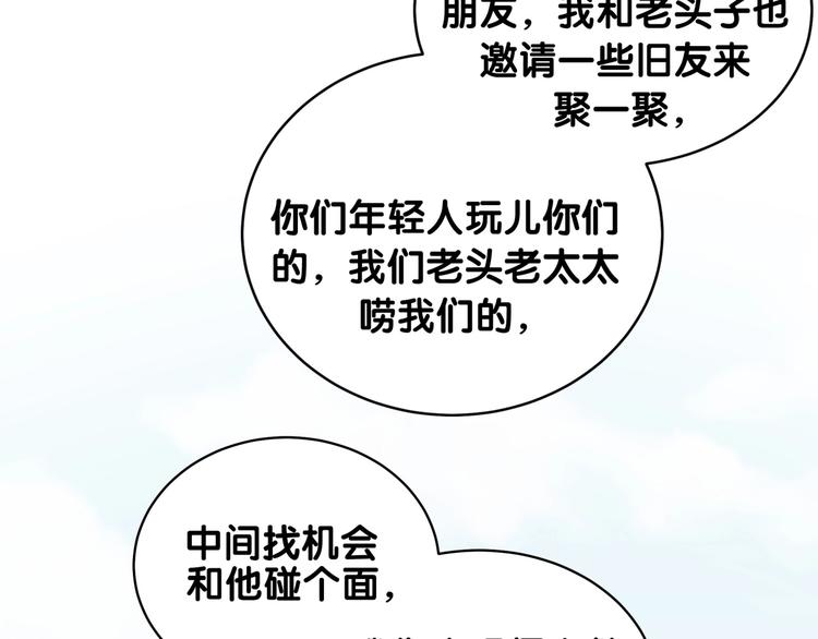 第70话 聚会26