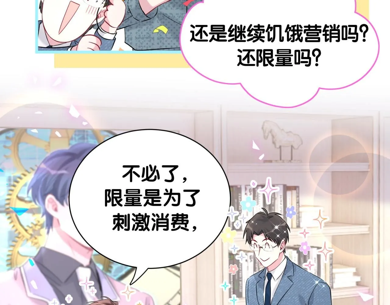 第239话 令人震惊的体验117