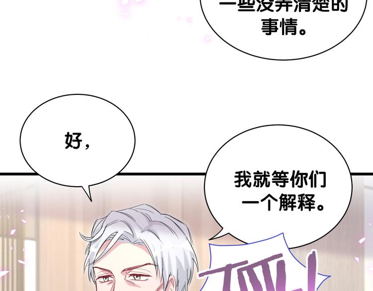 第144话 你们什么关系！？120