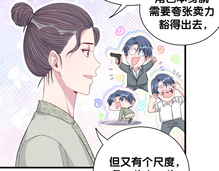 第124话 突然好想见他118