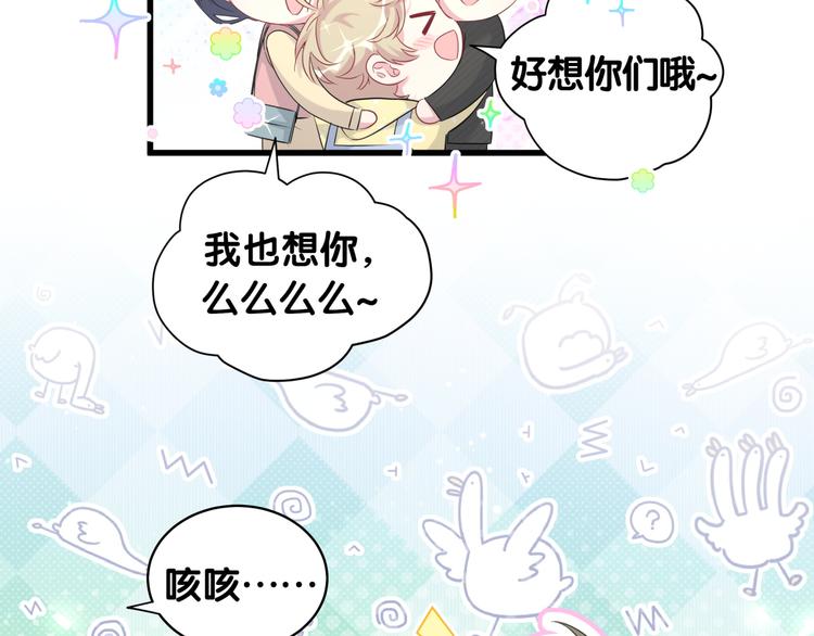 第95话 伯父伯母你们好130