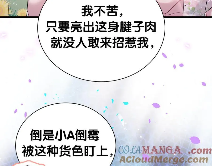 第270话 陈焱淼和唐天河！48